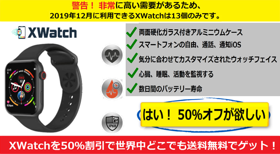 Xwatch Japan